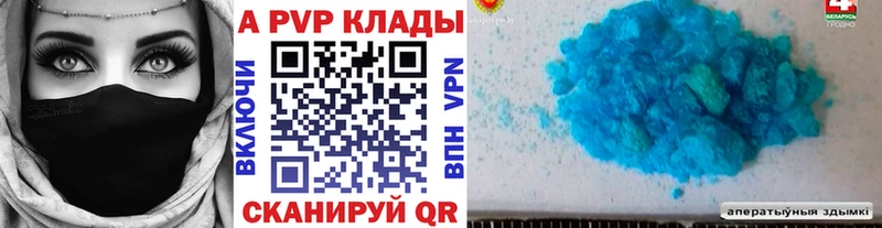 Alpha-PVP VHQ  кракен как зайти  Алупка  купить закладку 