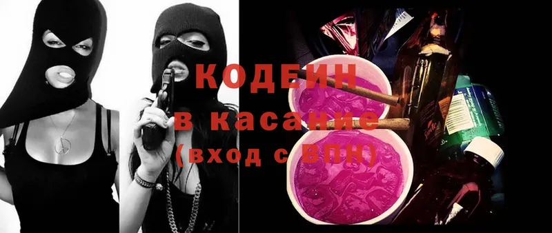 Кодеин напиток Lean (лин)  ОМГ ОМГ ТОР  Алупка 