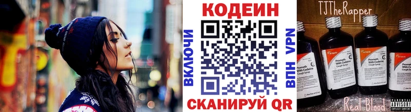 площадка формула  Алупка  Codein напиток Lean (лин) 