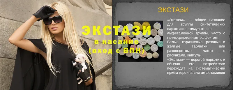 Ecstasy 250 мг  omg зеркало  Алупка 