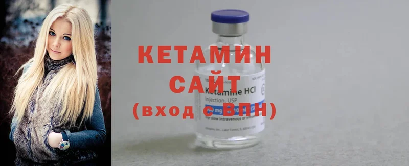 КЕТАМИН ketamine  Алупка 