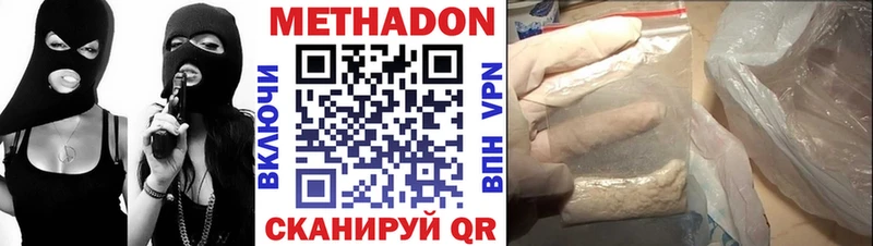 купить наркотики сайты  Алупка  МЕТАДОН кристалл 